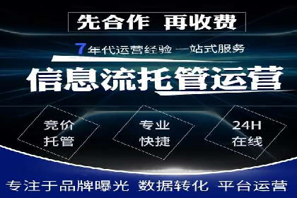 案例分享：SEM代运营公司如何为企业带来海量精准客户